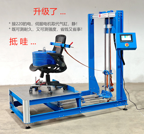 KW-BFM-10-BP-V6 坐具靠背試驗機-后拉式